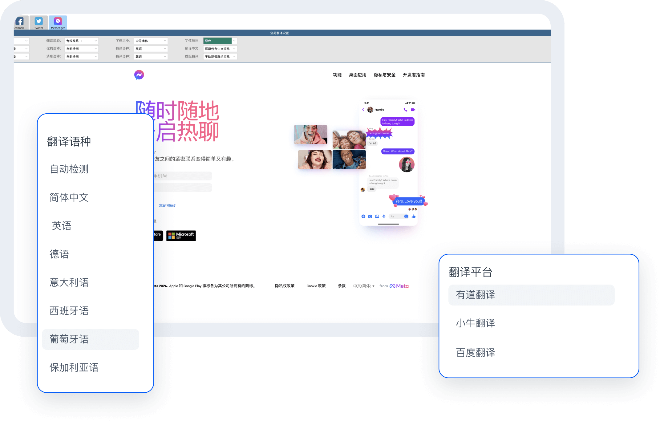HelloWorld翻译工具